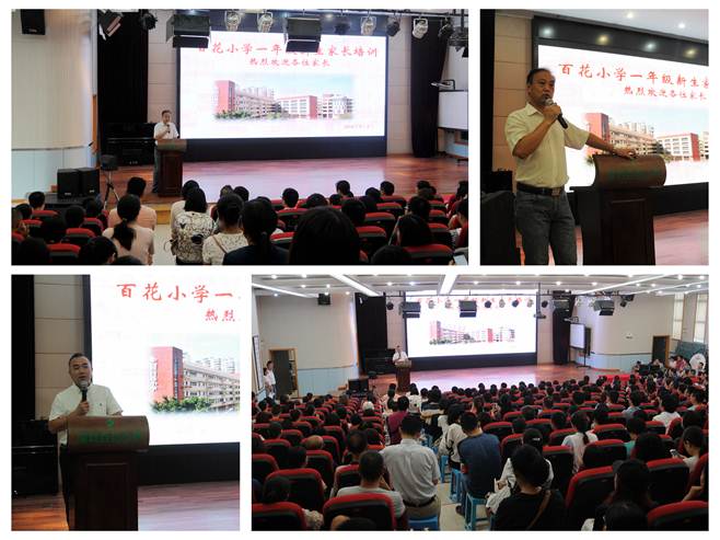 说明: F:\2018-2019学年第一学期工作资料\活动照片与报道\9.1新生家长培训\报道用\1.jpg