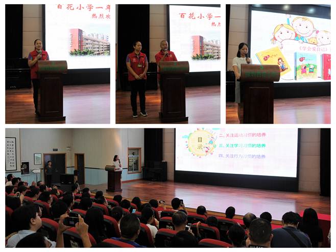 说明: F:\2018-2019学年第一学期工作资料\活动照片与报道\9.1新生家长培训\报道用\3.jpg